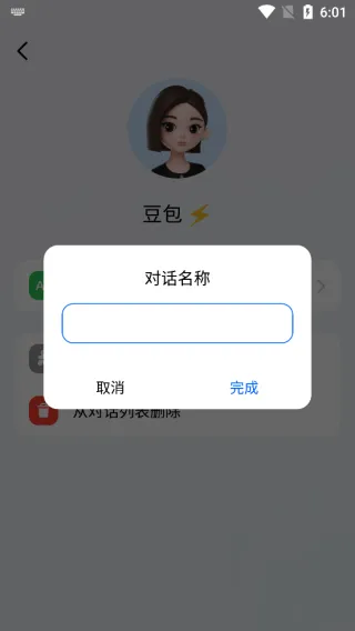 抖音豆包AI v11.7.0 安卓版 抖音豆包AI v11.7.0 安卓版