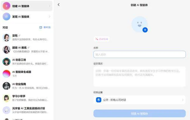 抖音豆包AIv10.5.0 安卓版 抖音豆包AIv10.5.0 安卓版