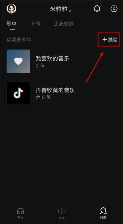 抖音音乐app v18.6.0安卓版