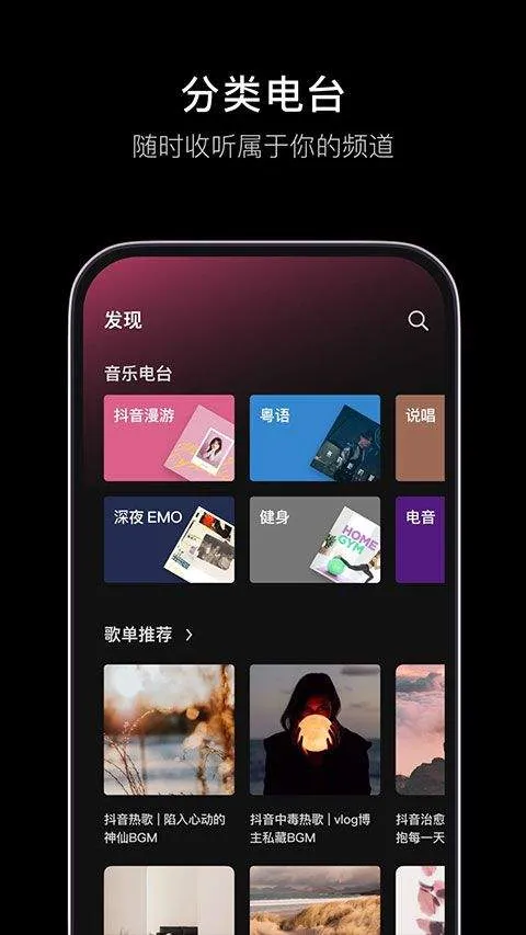 抖音音乐app v18.6.0安卓版