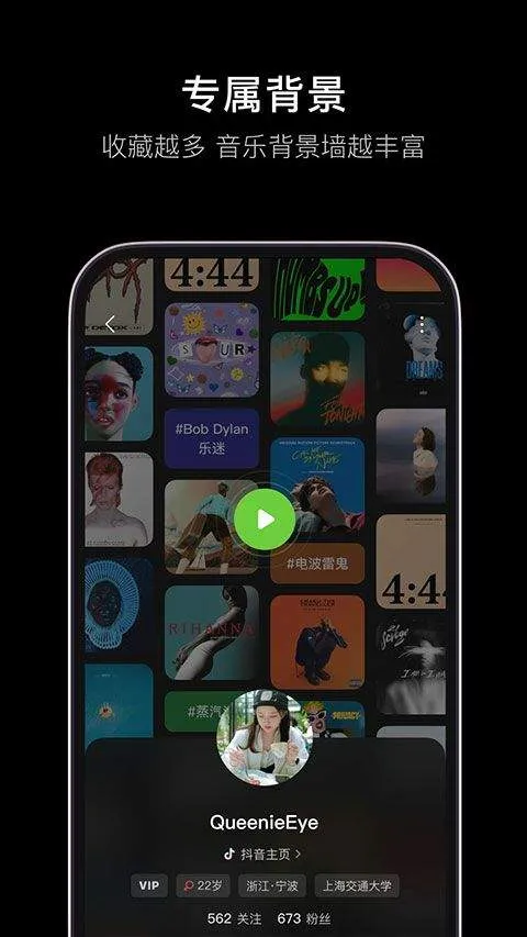 抖音音乐app v18.6.0安卓版