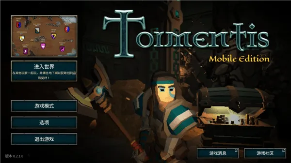 折磨之地地下城RPG中文下载(Tormentis地下城) 折磨之地地下城RPG中文下载(Tormentis地下城)