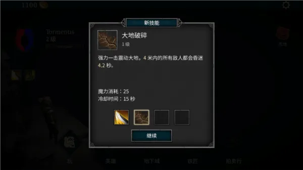 折磨之地地下城RPG中文下载(Tormentis地下城) 折磨之地地下城RPG中文下载(Tormentis地下城)