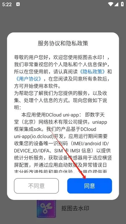 抠图去水印软件 抠图去水印软件