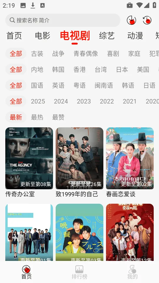 抢先视频免费追剧软件 v4.0.5 最新版 抢先视频免费追剧软件 v4.0.5 最新版