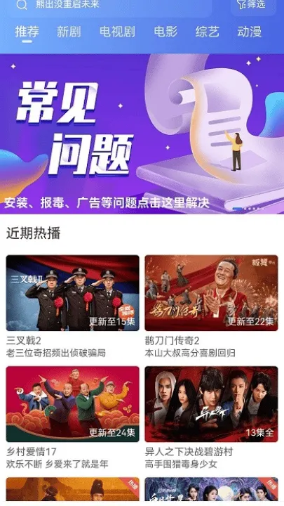 抢先视频免费追剧软件 v4.0.5 最新版 抢先视频免费追剧软件 v4.0.5 最新版