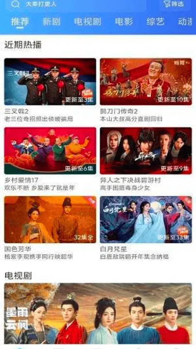 抢先视频免费追剧软件 v4.0.5 最新版