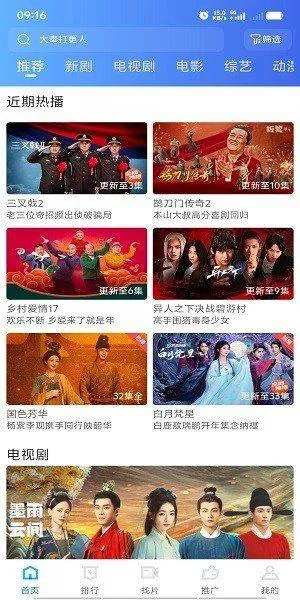 抢先视频追剧软件下载 v4.0.5 手机版 抢先视频追剧软件下载 v4.0.5 手机版