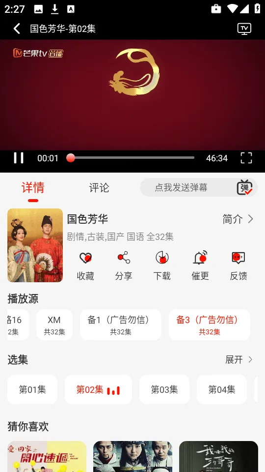 抢先视频追剧软件下载 v4.0.5 手机版 抢先视频追剧软件下载 v4.0.5 手机版