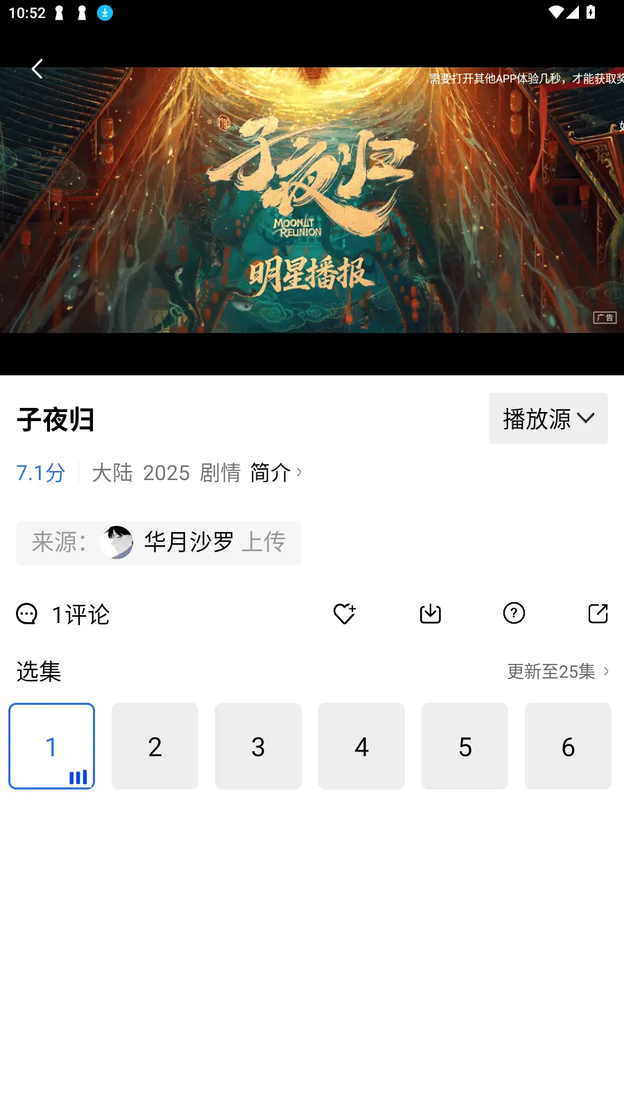 抢先视频追剧软件下载 v4.0.5 手机版