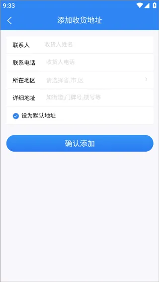 抢农资网app v4.8.06安卓版