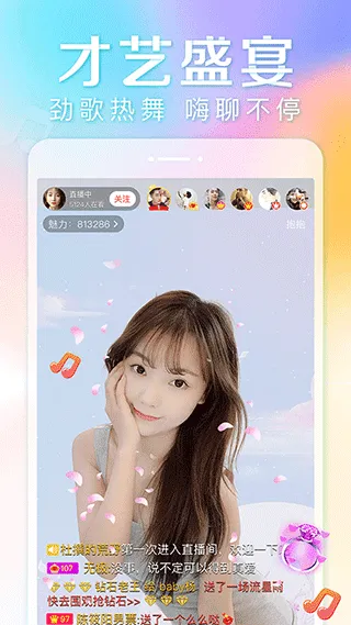 抱抱直播app v8.9.151手机版