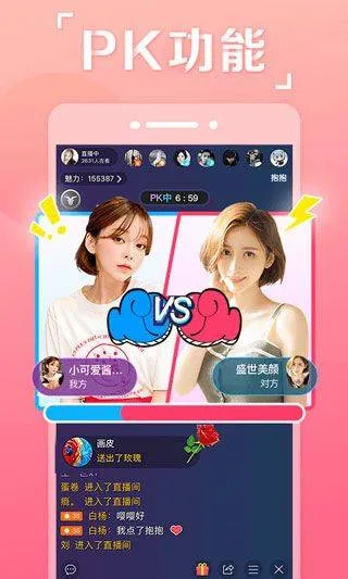 抱抱直播app v8.9.151手机版