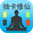 抽卡修仙游戏
