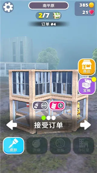 拆家我最强游戏 拆家我最强游戏