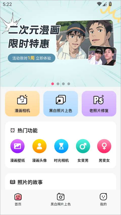 拍照特效相机app v1.21安卓版