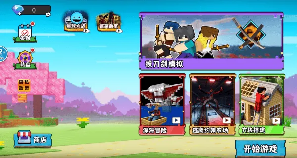 拔刀剑像素方块游戏 v1.0 最新版 拔刀剑像素方块游戏 v1.0 最新版