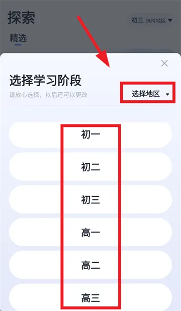 拔尖优生app 拔尖优生app