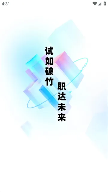 招标师考试聚题库软件 招标师考试聚题库软件