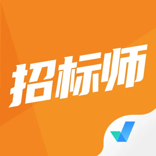 招标师考试聚题库软件