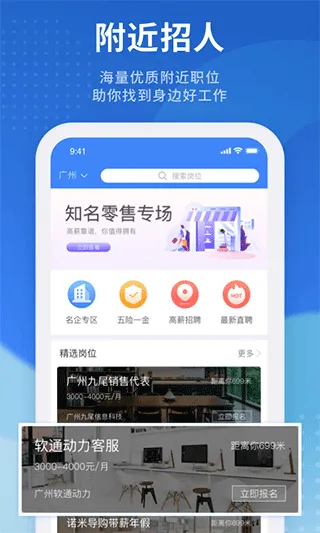 招聘猫官方版 v3.3.4安卓版