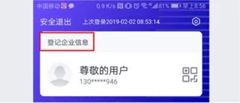 招行企业银行app v7.0.3安卓版