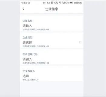 招行企业银行app v7.0.3安卓版