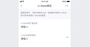 招行企业银行app v7.0.3安卓版