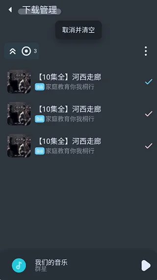 拟声音乐播放器app v0.85.6安卓版