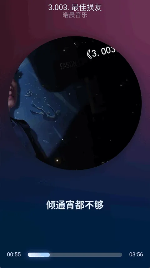 拟声音乐播放器app v0.85.6安卓版