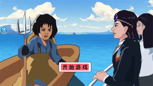 拯救秋雅游戏 v1.0安卓版