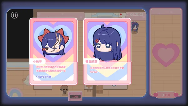 拯救米塔手机版 v1.0安卓版