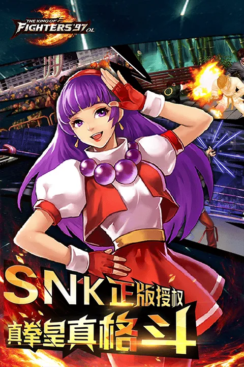拳皇97ol九游版 v4.9.0安卓版
