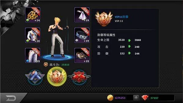 拳皇97ol折扣版 v4.8.0安卓版