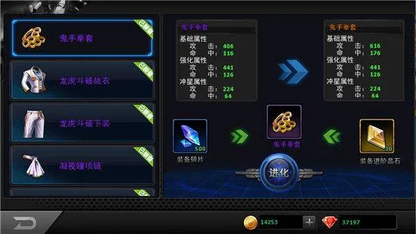 拳皇97ol折扣版 v4.8.0安卓版