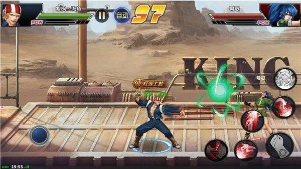 拳皇97ol折扣版 v4.8.0安卓版
