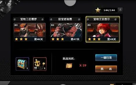 拳皇97ol折扣版 v4.8.0安卓版