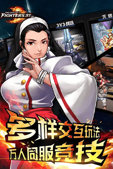 拳皇97ol折扣版 v4.8.0安卓版