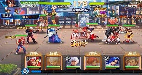 拳魂觉醒满v版 v1.0安卓版