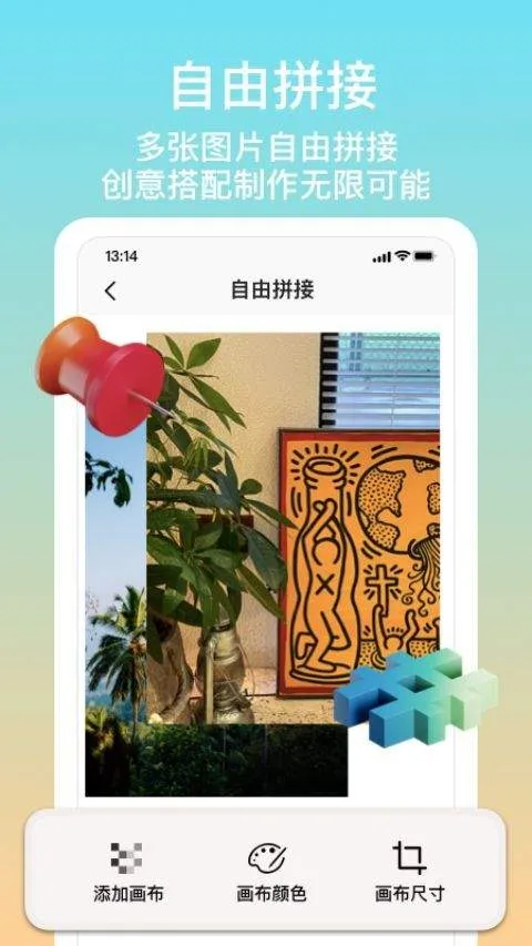 拼图君app v1.7.0安卓版
