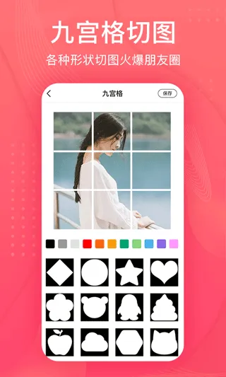 拼图王app v1.4.9安卓版