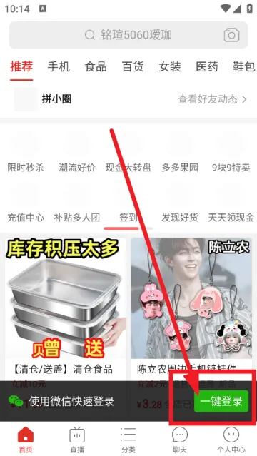 拼多多app官方下载正版最新版 拼多多app官方下载正版最新版