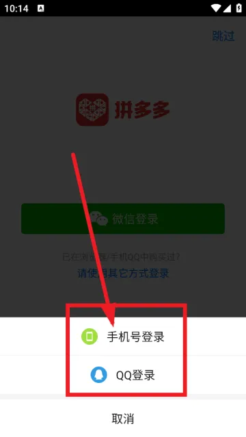 拼多多app官方下载正版最新版 拼多多app官方下载正版最新版