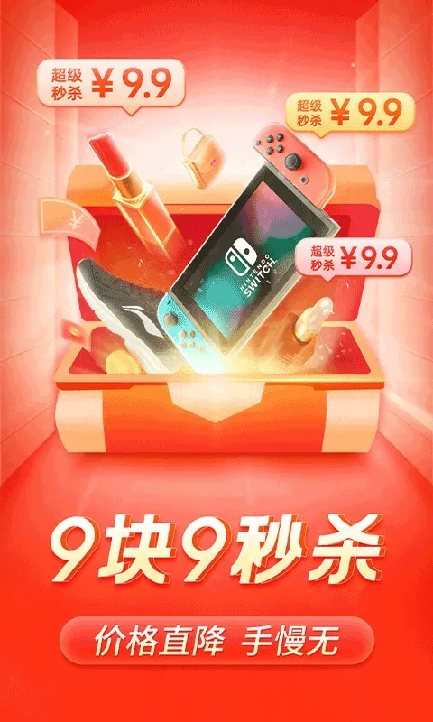拼多多app最新版 v8.1.0安卓版