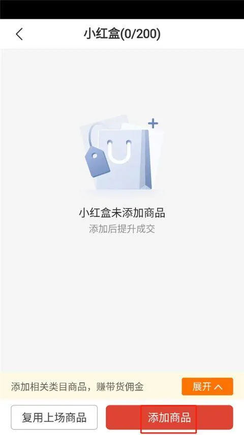 拼多多商家版2025最新版本 v7.1.3安卓版