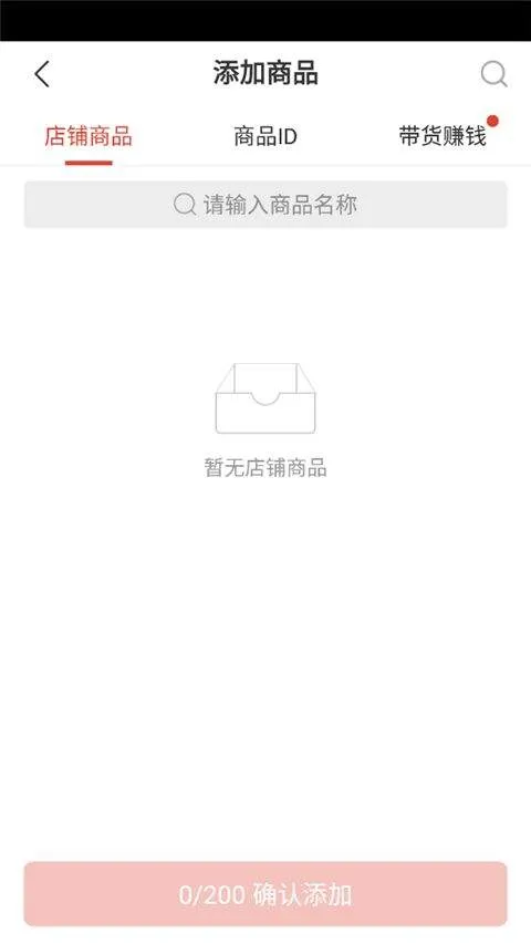 拼多多商家版2026最新版本 v7.2.5安卓版