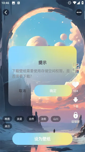 拾光壁纸app 拾光壁纸app