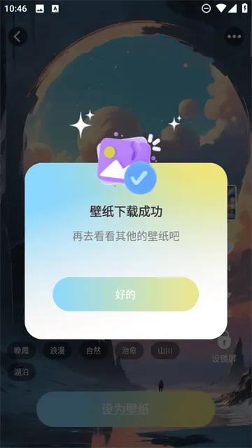拾光壁纸app 拾光壁纸app