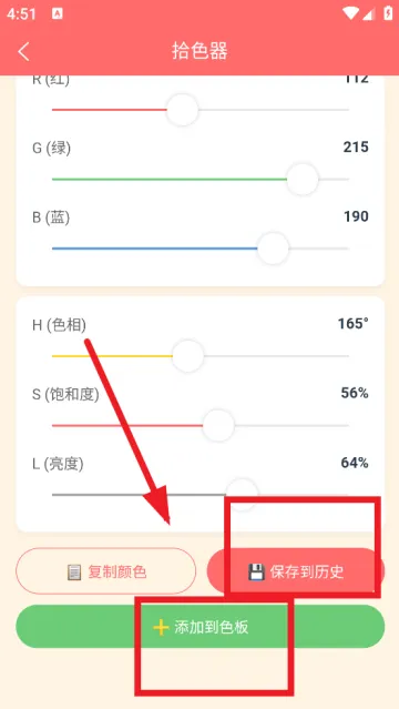 拾色器app 拾色器app
