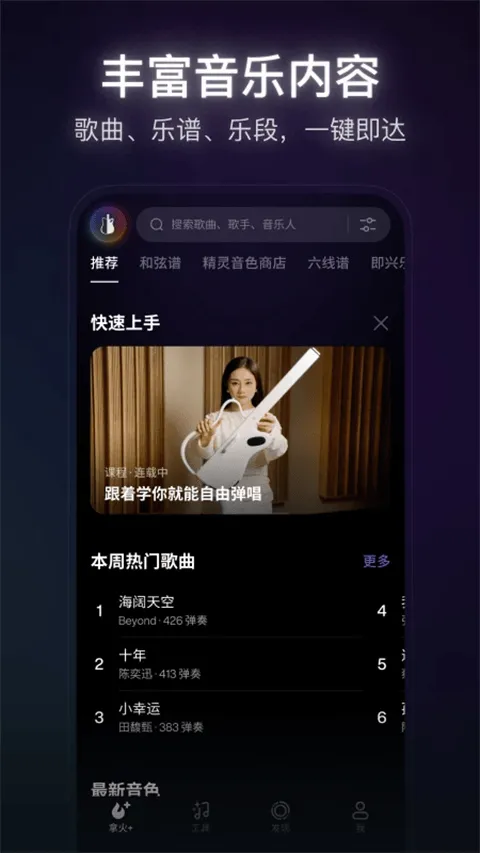拿火+app v2.9.13安卓版